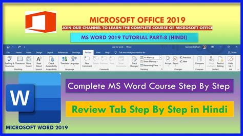 Ms Word Part Complete Review Tab With Tool How To Use Review Tab In