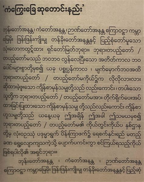 Burmese Consonants Artofit