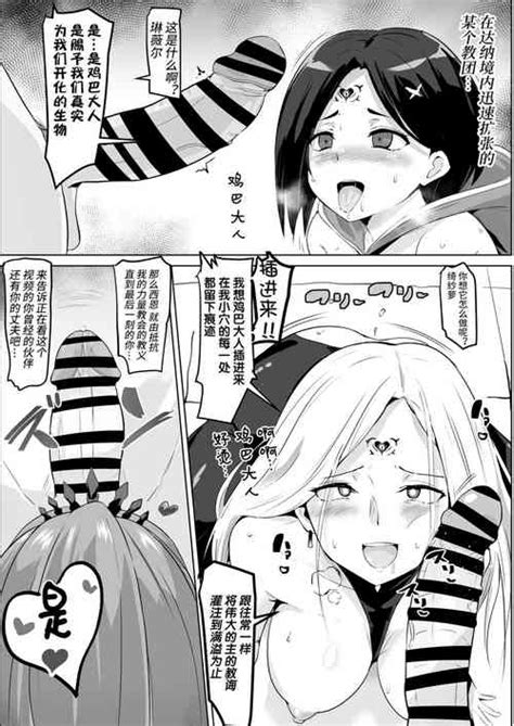 Artist Sanatuki Nhentai Hentai Doujinshi And Manga