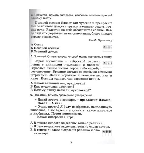 Купить Русский язык 3 класс Тетрадь по развитию речи НУШ авт. Самон...