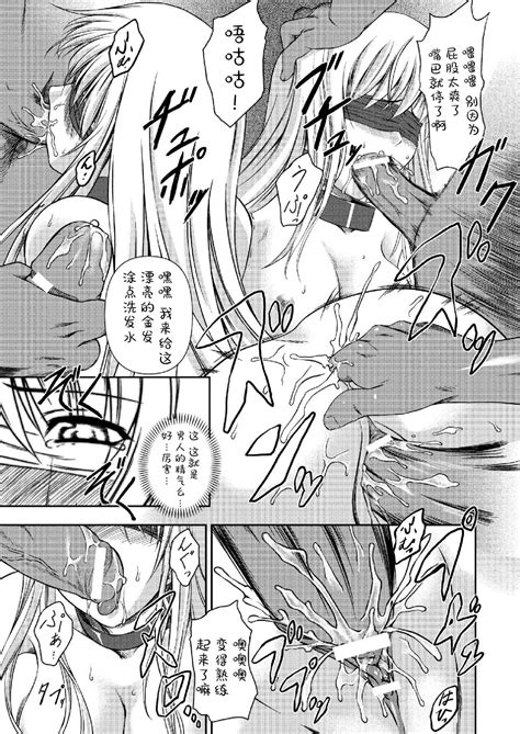 Ryoujoku No Rensa Page 113 Nhentai Hentai Doujinshi And Manga