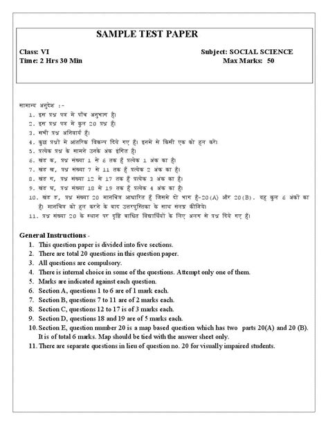 Rbse Th Model Paper Social Science