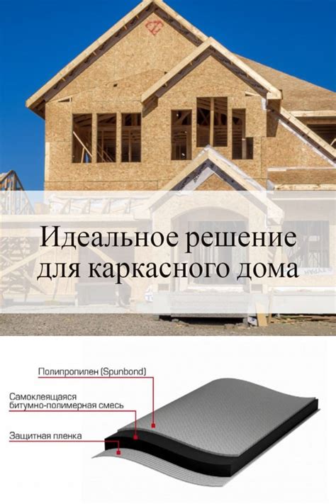 Самоклеящаяся гидроизоляция пола – идеальное решение для каркасного ...