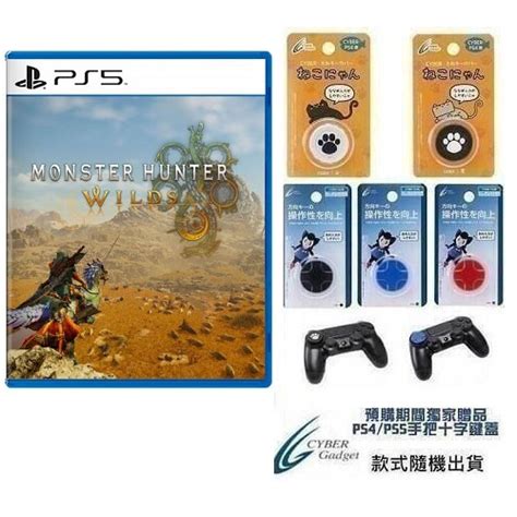 預購 Ps5遊戲 魔物獵人 荒野 Monster Hunter Wilds中文版 預計2025【魔力電玩】 蝦皮購物