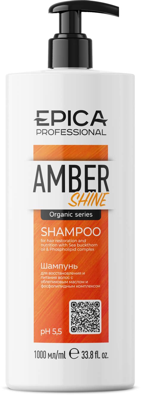 Шампунь для восстановления и питания волос «AMBER SHINE Organic», 1000 ...