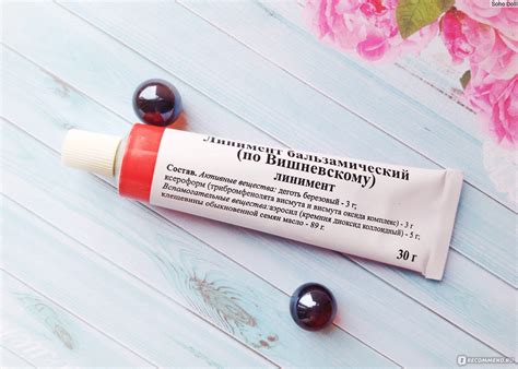 Мазь для наружного применения Вишневского - «ПАНАРИЦИЙ vs МАЗЬ ...