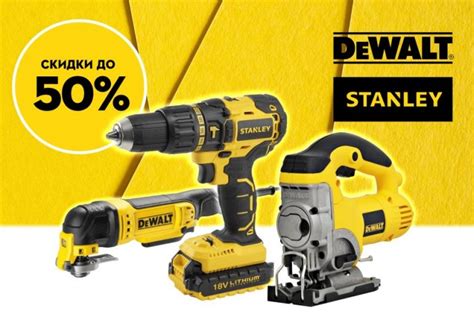 Все акции в DeWALT на сегодня. До 50% на тысячи товаров, скидки DeWALT ...