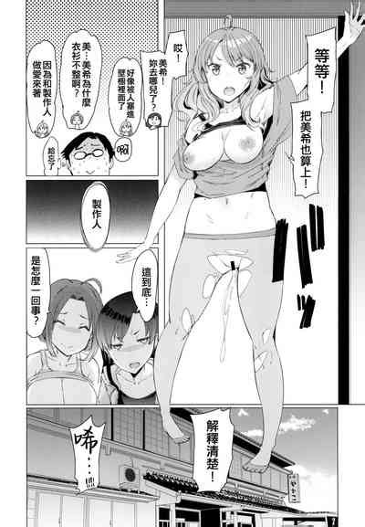 Hop Vol Final Episode Nhentai Hentai Doujinshi And Manga