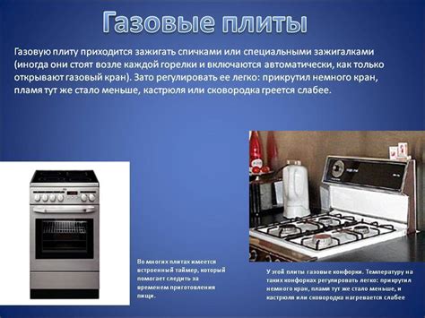 Газовые плиты. Принцип работы газовых печей для дома – основные виды ...