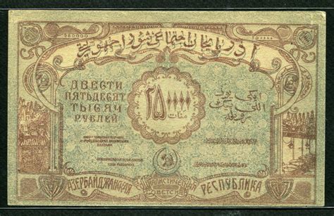 Russia Transcaucasia Azerbaijan Rubles S Aunc Ebay