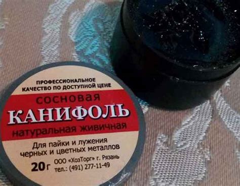 Канифоль — что это такое, как и где используется для пайки