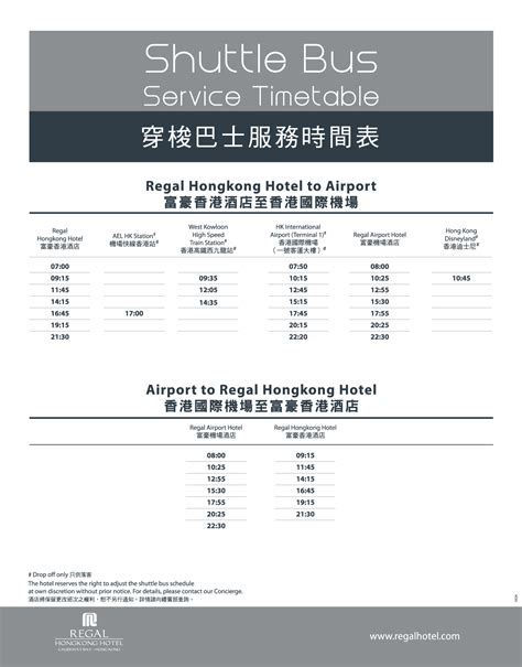 How to use the local shuttle for regal theater transit 8