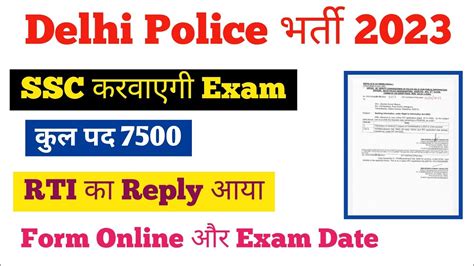 Delhi Police Constable Vacancy 2023 Delhi Police Constable Vacancy