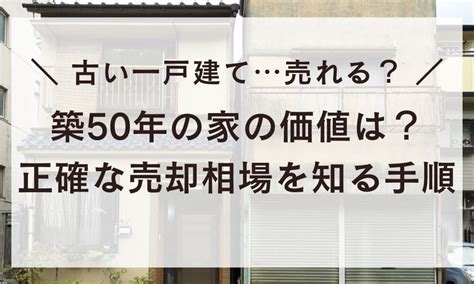 ハウスメーカーに土地を売る方がいい？不動産会社で売却より高いの？ ｜ 不動産とーく｜プロ18年が教えるブログ