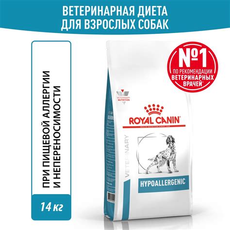 Royal Canin Hypoallergenic DR 21 Canine (Роял Канин Гипоаллердженик со ...