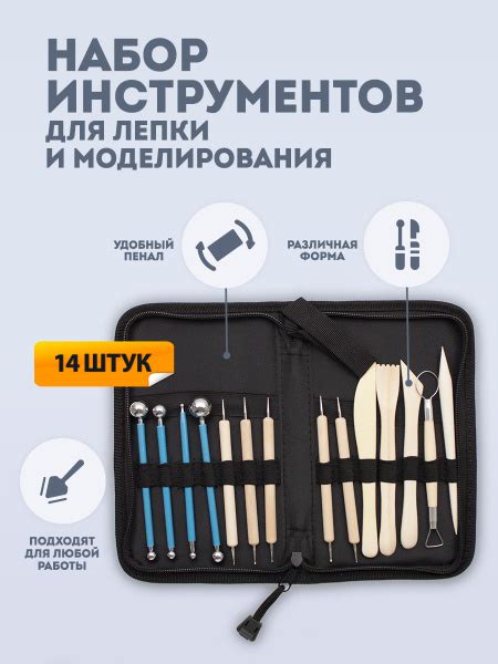 Набор инструментов для лепки из глины, скульптурного пластилина и ...
