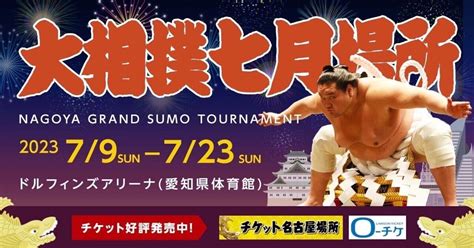 『大相撲7月場所13日目』7月21日金開店より結びの一番まで放送します。優勝争いは2敗で平幕の錦木、北勝富士の2人！新大関霧島は、上手い