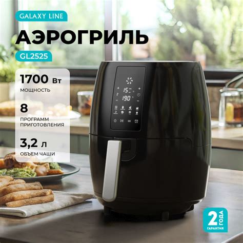Аэрогриль электрический GALAXY LINE GL2525 купить на OZON по низкой ...