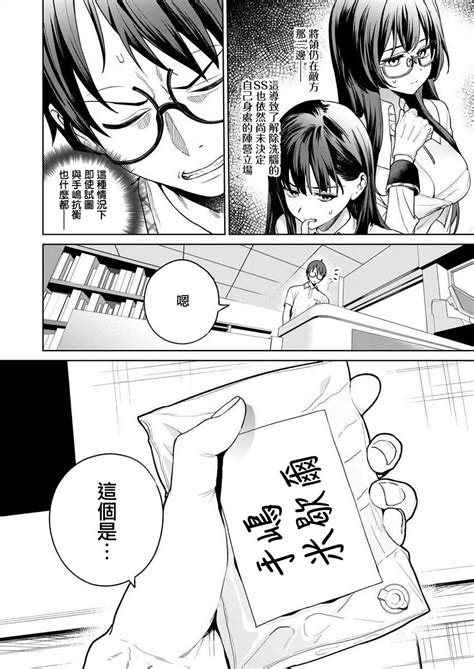 Nukitashi單行本版 第五卷 住在拔作一樣的島嶼上的我究竟該怎麽辦呢 Page 40 nhentai hentai doujinshi and manga