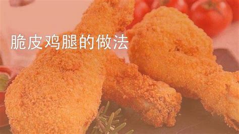 美味炸鸡怎么做？ 百度经验