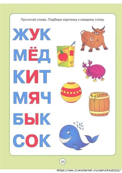 Учим слоги 4 5 лет картинки для детей