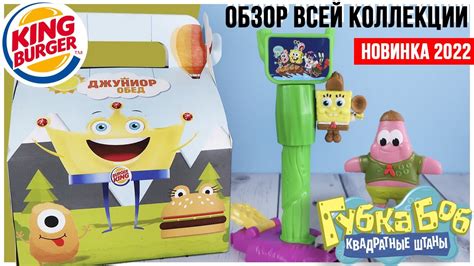 Спанч Боб теперь и в 🍔Бургер Кинг🍔 | Вся шикарная серия с Губкой ...