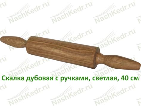 Скалки дубовые - Посуда из дуба - купить по цене производителя, магазин ...