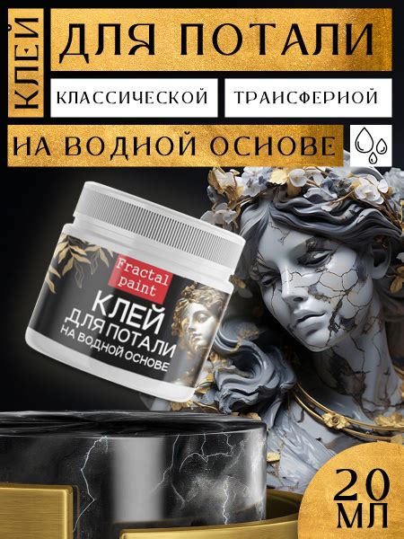 Клей для потали акриловый на водной основе 20 мл - купить с доставкой ...