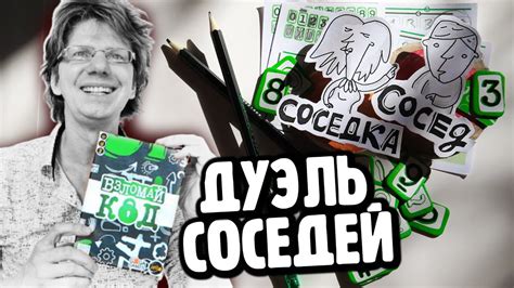 ВЗЛОМАЙ КОД Партия на 2-х Демонстрация игры / Цифровая многоразовая ...