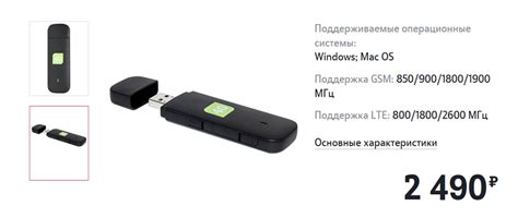 USB модем от Теле2: цена, выбор тарифа и подробное описание