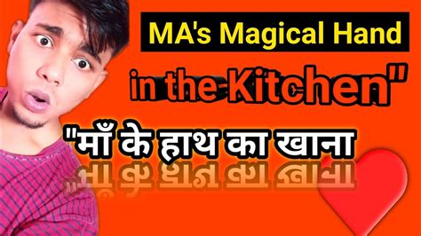 Mas Magical Hand In The Kitchen ।। माँ के हाथ का खाना ।। My Daily