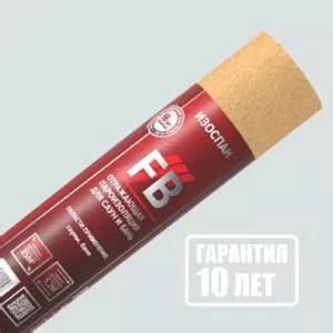 Купить Изоспан FB (35м2) в Стерлитамаке