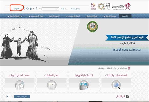 Moi Qatar Visa Check By Passport Number Guide Step By Step