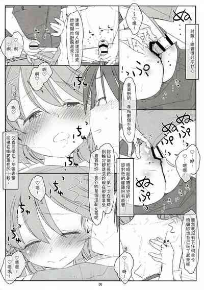 Bokutachi no Super App ⑤ nhentai hentai doujinshi and manga