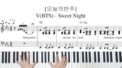 V Bts Sweet Night 피아노 반주 피아노악보 코드를 몰라도 할 수 있는 피아노 반주 Youtube