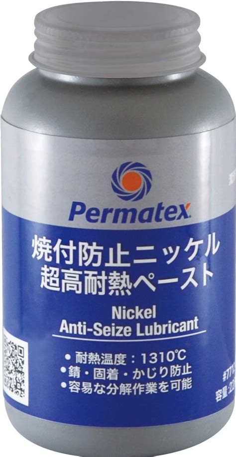Permatex 77124 Nickel Anti Seize Lubricant 8 Oz Amazonca Automotive