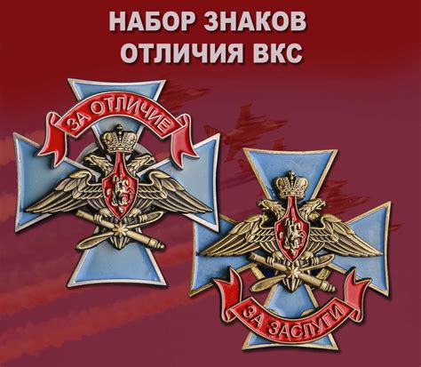 Набор знаков отличия ВКС Купить - Интернет-магазин форменной одежды ...