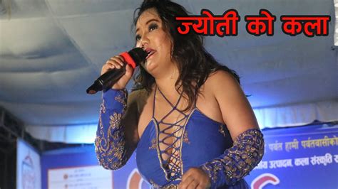 Hot Jyoti Magar Live Performance Youtube