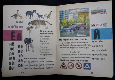 Привет из СССР: Азбука и Букварь - От модерна до модернизма... — ЖЖ