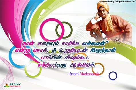 Swami Vivekananda Inspirational Quotes for Youth-Vivekananda ...