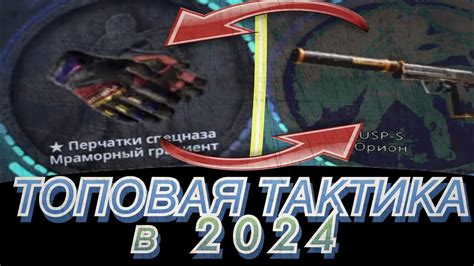 ТОПОВАЯ ТАКТИКА НА КЕЙС БАТЛ? - YouTube