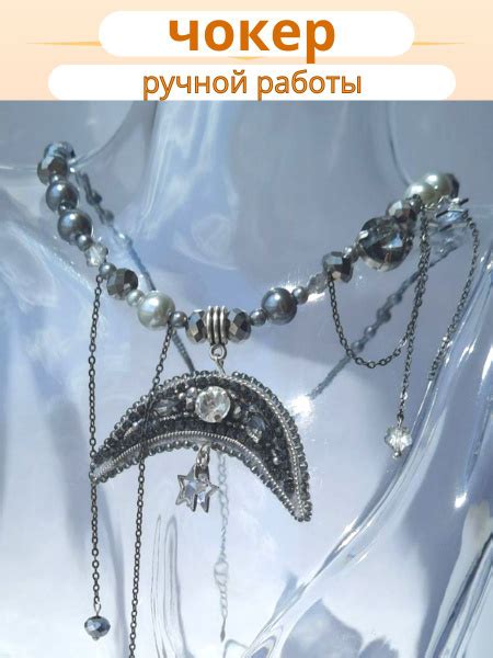 Чокер С подвесками - купить с доставкой по выгодным ценам в интернет ...