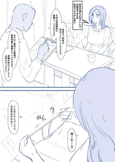 Orihime Manga Bangaihen Nhentai Hentai Doujinshi And Manga