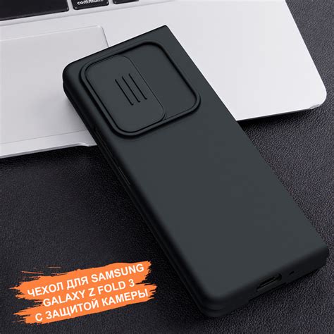 Чехол для телефона Samsung Galaxy Z Fold 3 Nillkin CamShield Silky ...