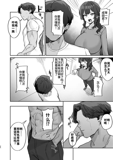 Gokinjo Trouble ni wa Gochuui o 请注意邻里矛盾 Page 22 nhentai hentai doujinshi and manga