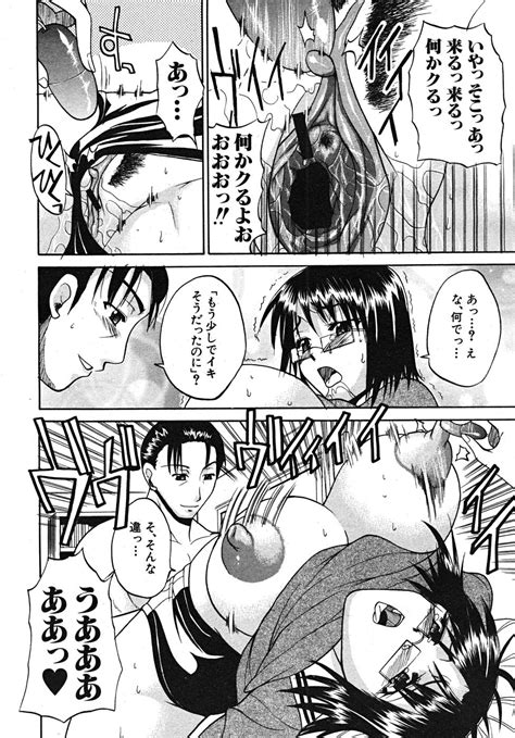 COMIC MUJIN 2008 01 Page 524 Nhentai Hentai Doujinshi And Manga