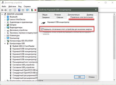 Как включить питание usb при выключенном компьютере