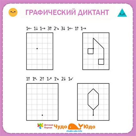 графический диктант для дошкольников 6-7 лет по клеточкам