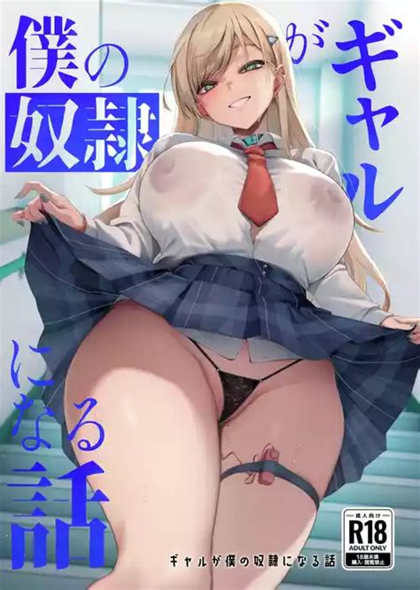 Tag Slave Popular Nhentai Hentai Doujinshi And Manga