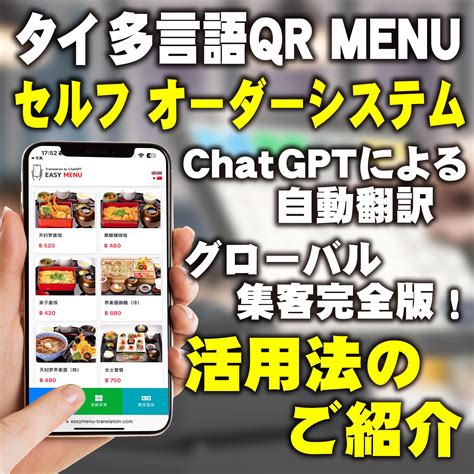 テーメー行き方と地図 Thermae Cafe テーメーカフェ スクンビットソイ15近く｜thaim Line Bkkタイムライン